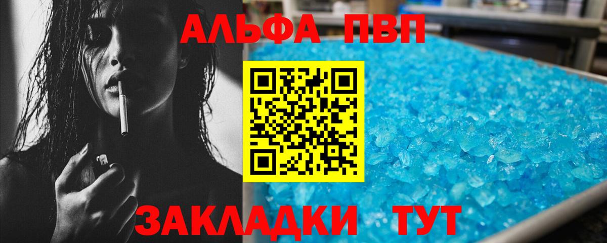 Alpha PVP СК КРИС Осинники