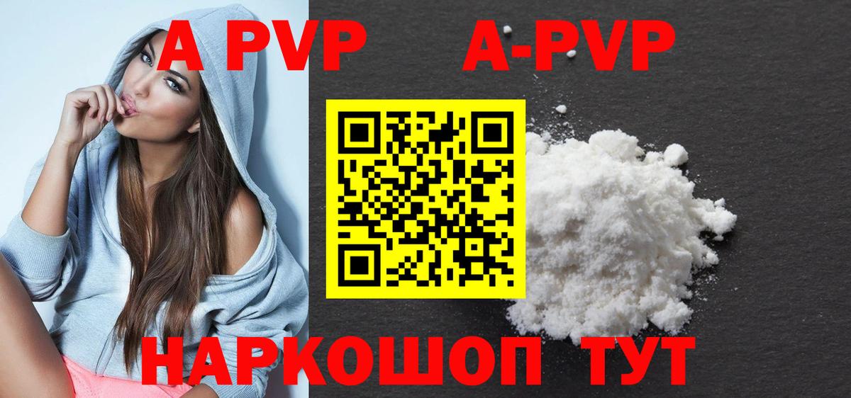 Альфа ПВП  A-PVP СК КРИС  Вход с VPN  Осинники  A PVP СК  Alpha PVP кристаллы 