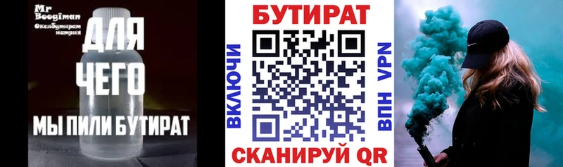 Бутират бутик  гидра ТОР  Осинники  что такое наркотик 