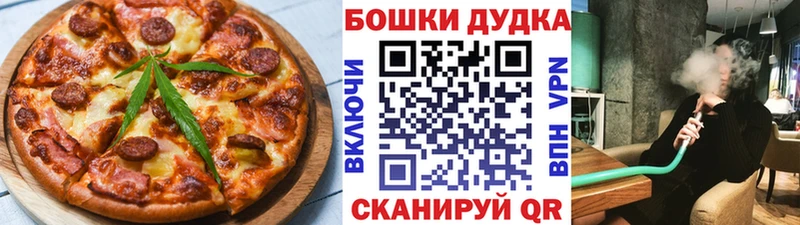 Печенье с ТГК марихуана Осинники
