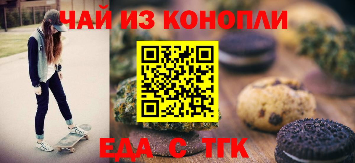 Canna-Cookies конопля Осинники