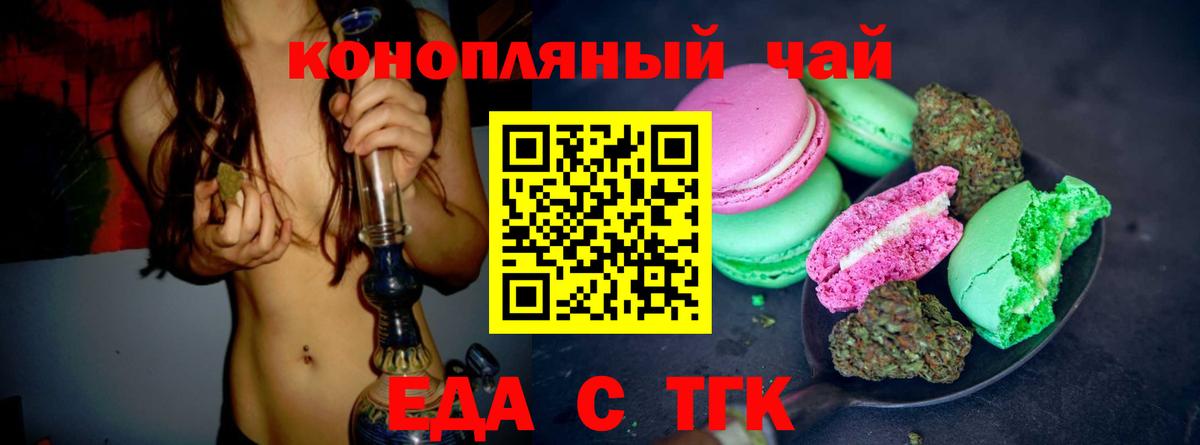Cannafood марихуана  Вход с VPN  Осинники 