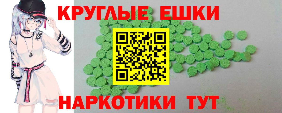 Экстази 280 MDMA Осинники