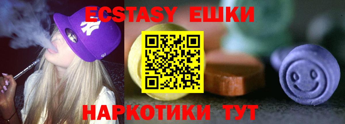 Ecstasy ешки  Вход с VPN  ЭКСТАЗИ  Ecstasy MDMA  Осинники 