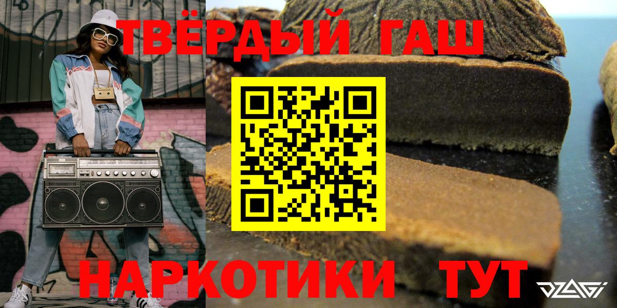 Гашиш Premium  Гашиш убойный  Вход с VPN  Осинники 