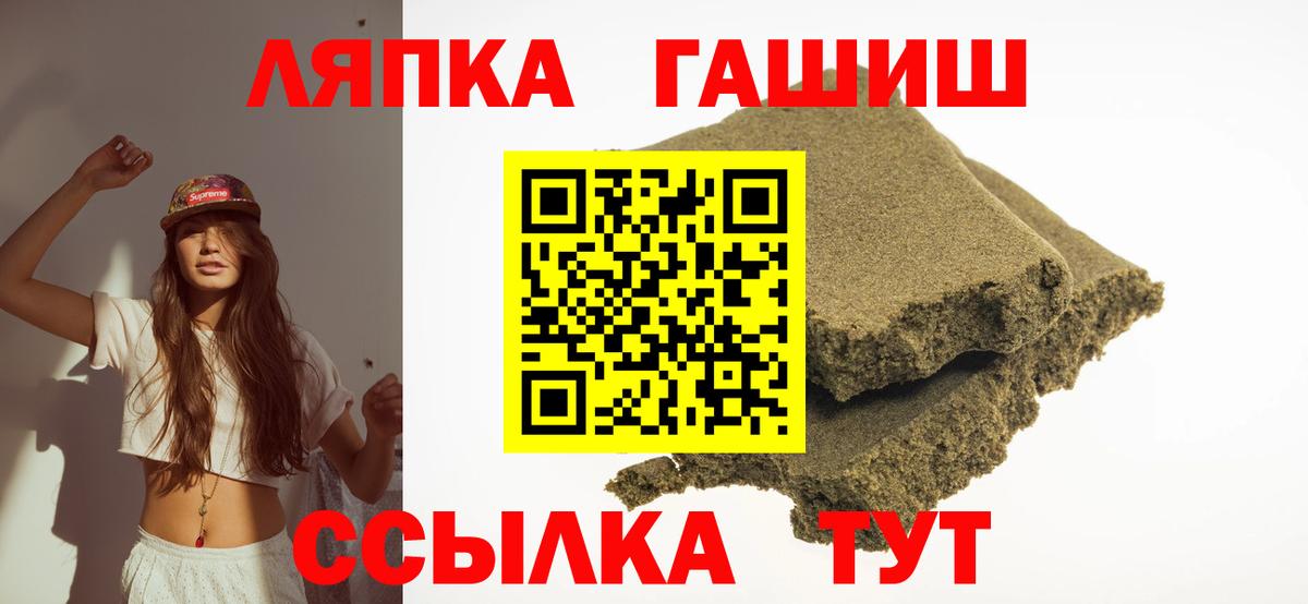 ГАШИШ ice o lator Осинники