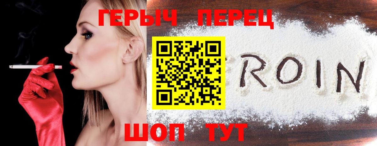 ГЕРОИН афганец  Вход с VPN  Осинники 