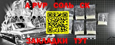 а пвп мука Чебоксары