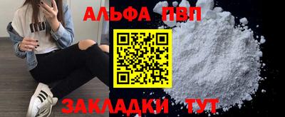 альфа пвп VHQ Чебаркуль