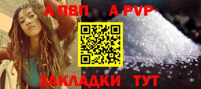 а пвп мука Чебоксары