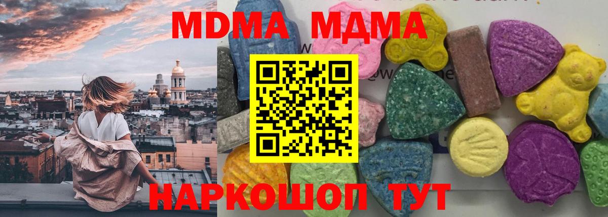 MDMA VHQ Осинники