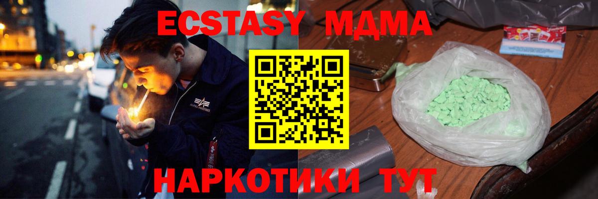 Осинники  МДМА crystal  Вход с VPN 