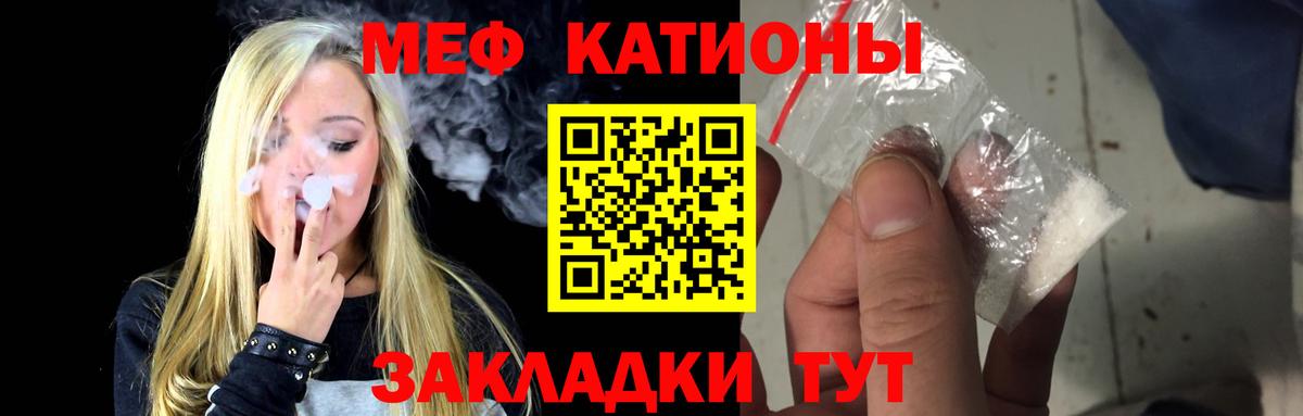 Осинники  Меф  Вход с VPN  Меф мука 