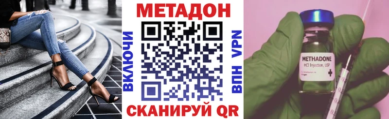 Метадон VHQ  Осинники 