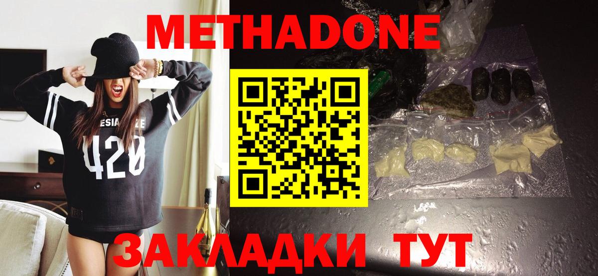 МЕТАДОН мёд Осинники
