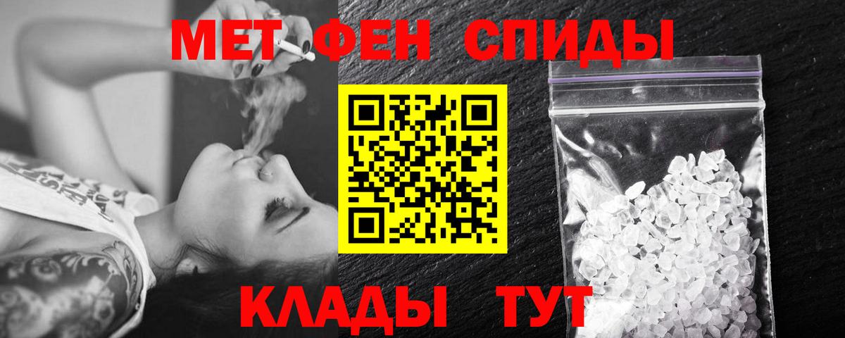 Метамфетамин мет Осинники