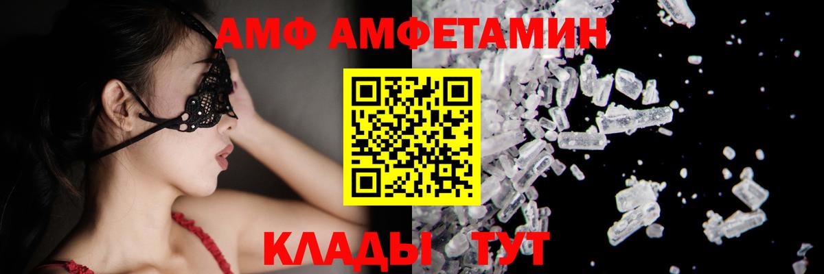 Первитин Декстрометамфетамин 99.9%  Вход с VPN  Осинники 