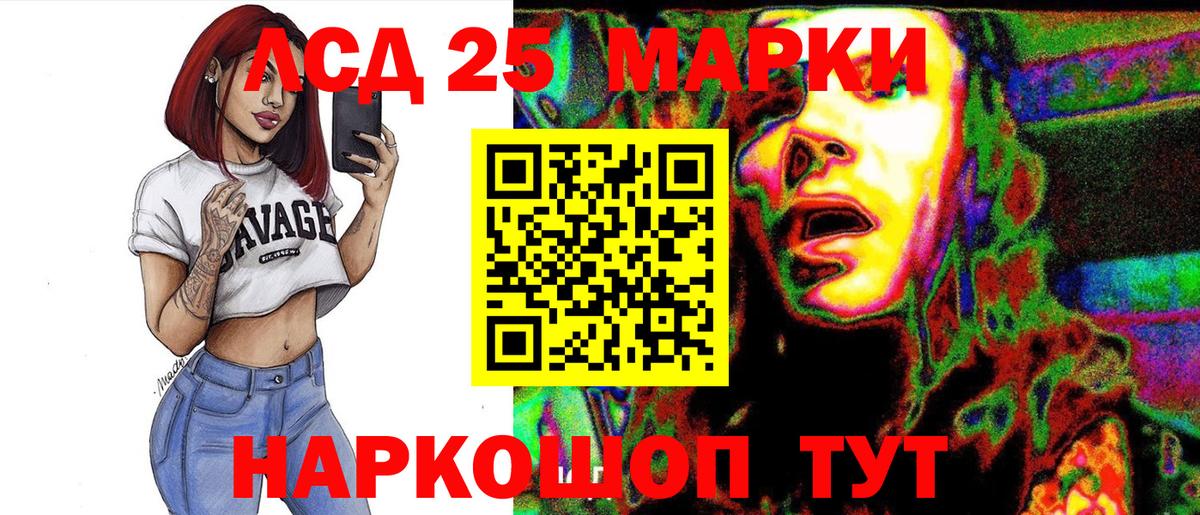 Наркотические марки  Марки 25I-NBOMe 1,5мг  Марки 25I-NBOMe 1,5мг  Вход с VPN  Осинники 