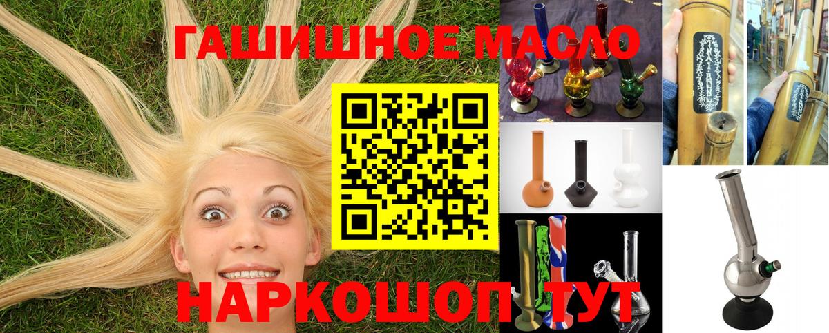 Дистиллят ТГК THC oil  Вход с VPN  ТГК вейп с тгк  Осинники 