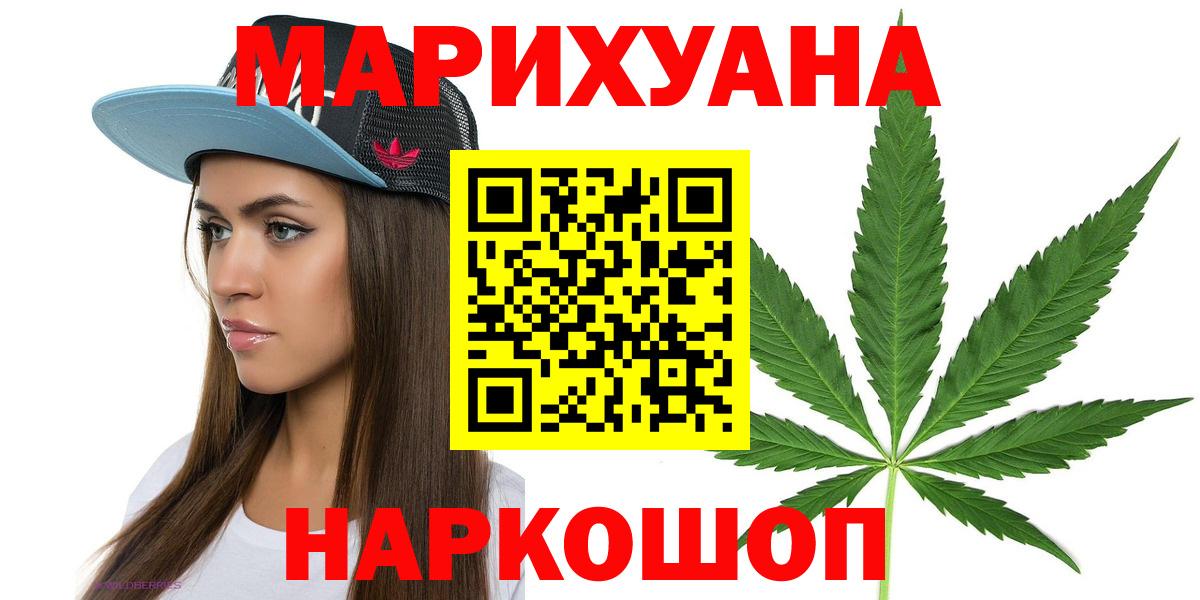 Бошки Шишки марихуана Осинники